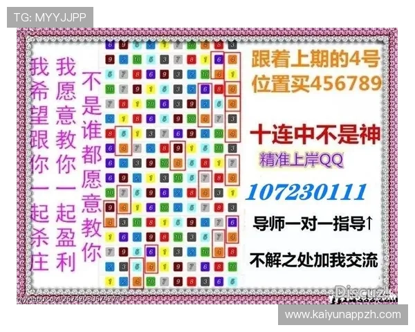 开运体育电脑版玩法技巧精选分享帮助玩家实现稳定盈利的策略