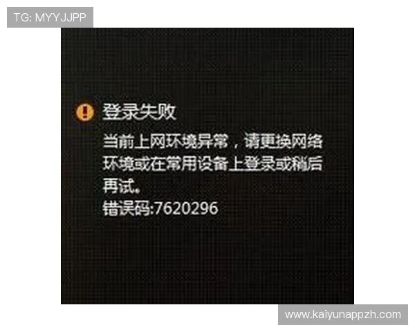 开云体育登陆遇到问题怎么办？全面解决登录失败与账号异常的方法