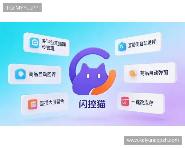 开云直播如何打造高质量游戏直播内容，提升观众粘性与平台影响力