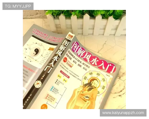 开运:从传统文化看风水与运势的奥秘与实现路径 开运:从传统文化看风水与运势的奥秘与实现路径