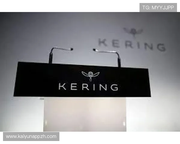 深入了解开云集团Kering的品牌布局与市场策略助力奢侈品行业持续增长
