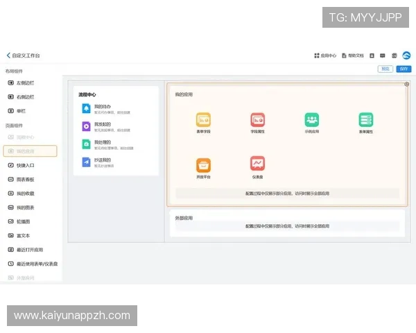 开云app官方入口注册指南帮助玩家快速完成账号注册流程详解