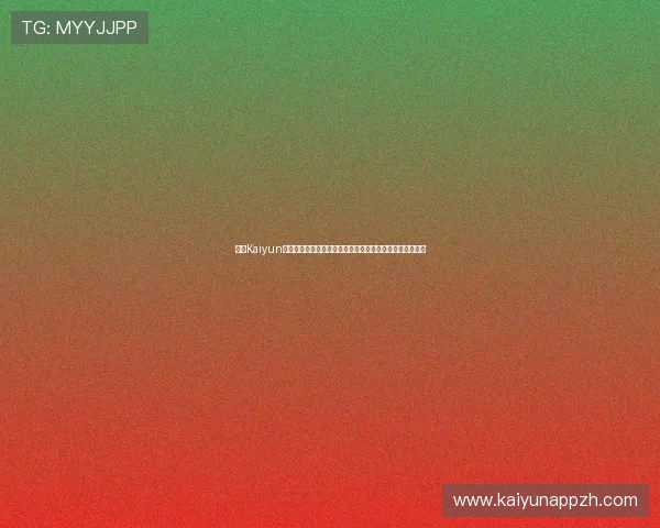 探索Kaiyun开云直营在游戏行业中的核心竞争力与市场占有率提升路径