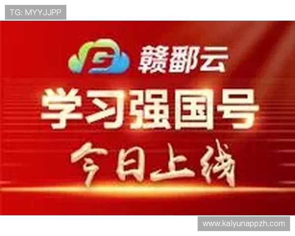 关注开云官网公告获取最新产品上线和品牌活动详细信息