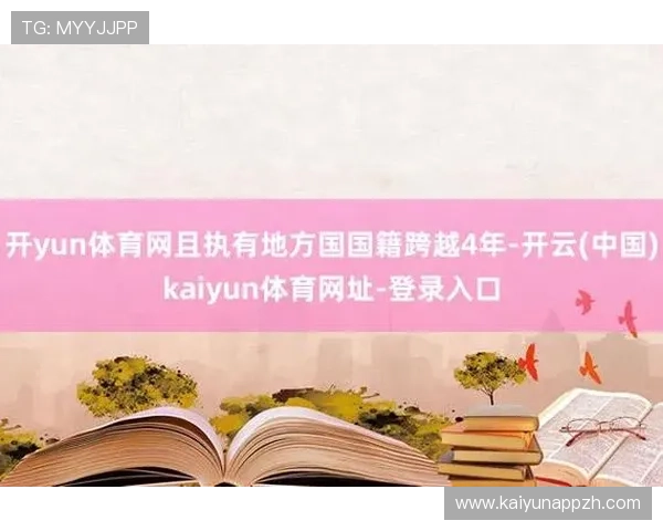 全面解析kaiyun体育官方网站地址的官方入口及常见访问问题解决方案,提升用户体验 全面解析kaiyun体育官方网站地址的官方入口及常见访问问题解决方案,提升用户体验