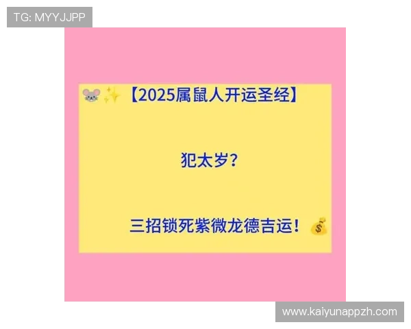 如何通过开运官方网页版快速提升运势，实现生活与事业的双重好运
