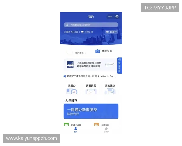 开云官方app下载地址官方渠道,确保下载安全无病毒的完整流程 开云官方app下载地址官方渠道,确保下载安全无病毒的完整流程