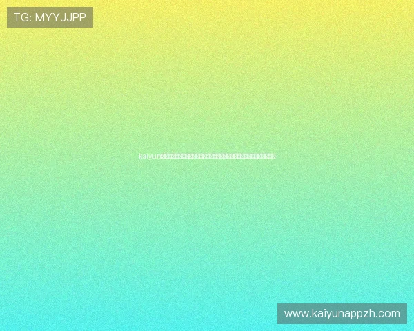 kaiyun体育官方下载地址:获取世界杯专属内容的官方入口与赛事信息一站式服务 kaiyun体育官方下载地址:获取世界杯专属内容的官方入口与赛事信息一站式服务