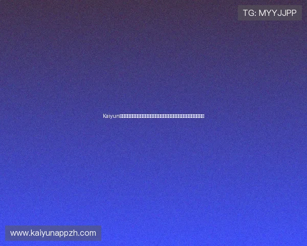 Kaiyun开云网址登录线路聚焦世界杯热点话题为用户带来深度赛事评论与精彩瞬间 Kaiyun开云网址登录线路聚焦世界杯热点话题为用户带来深度赛事评论与精彩瞬间